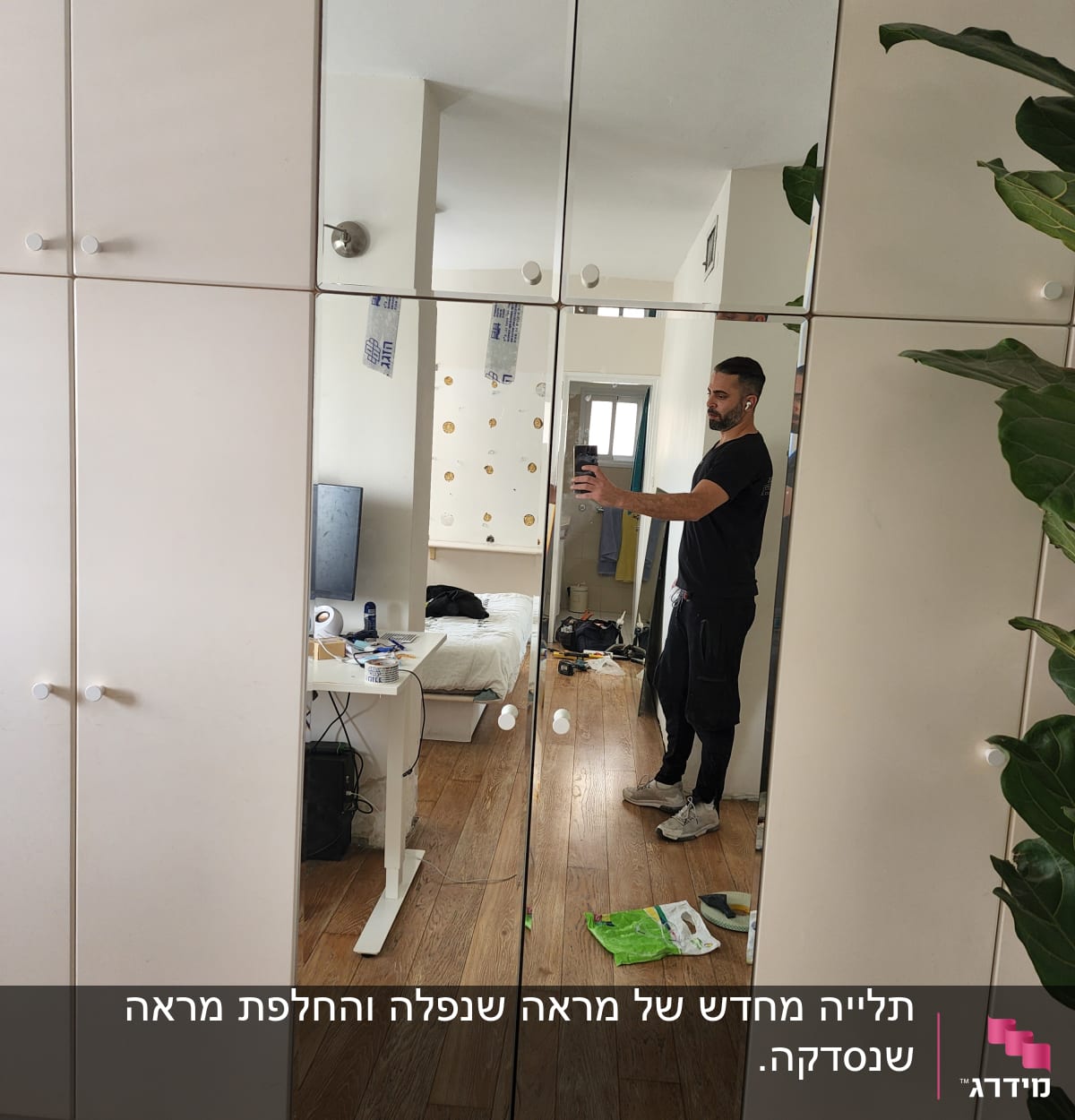 מראה גדולה על דלתות ארון בחדר שינה
